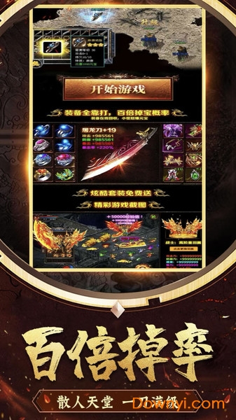 虎威天罡传奇游戏 v3.0 安卓版0