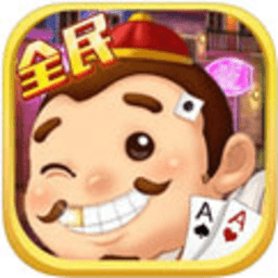 全民斗地主现金