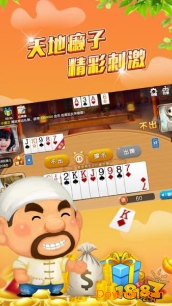 全民斗地主现金 v15.0.31 安卓版1