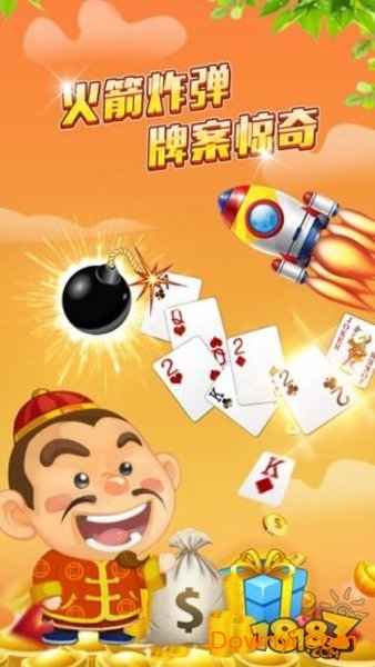 全民斗地主现金 v15.0.31 安卓版2