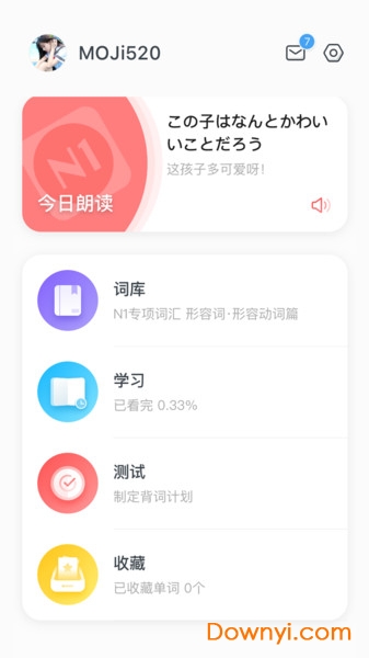 日语能力考背词MOJiTest app