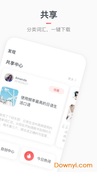 日语词典moji辞书手机版 v4.2.1 安卓版1