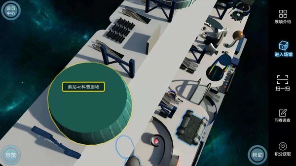 北京天文馆app下载