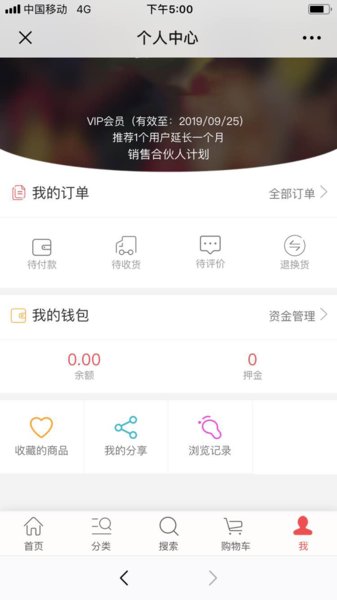 醉鲜到家手机版 v1.0.10 安卓版0