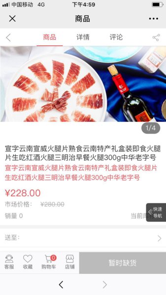 醉鲜到家手机版 v1.0.10 安卓版2