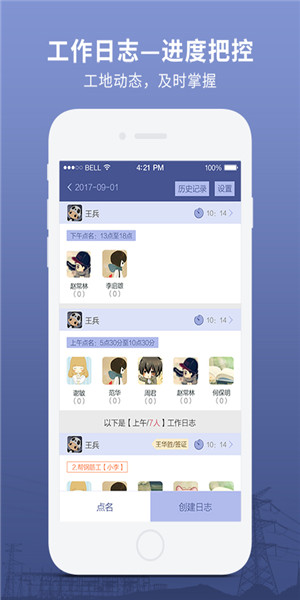 记工宝软件 v3.4.0 安卓版1