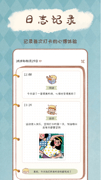 yoyo日常app下载 yoyo日常安卓版下载