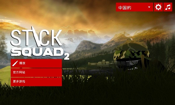 火柴人狙击手2游戏 v1.2.4 安卓版0