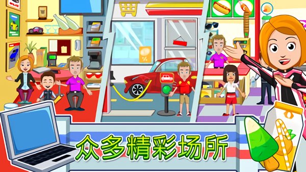 我的小镇汽车中文版 v1.00 安卓版0