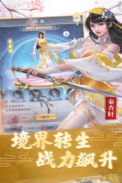 武极天下九游游戏 v1.0.8 安卓版2
