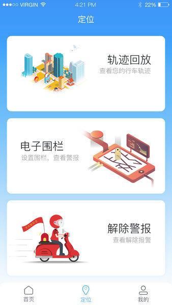 天天享电动车上牌 v3.0.9 最新安卓版0