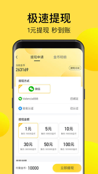 计步宝app下载 计步宝安卓版下载