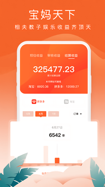 蚁淘生活官方正版 v2.9.8 安卓最新版 1