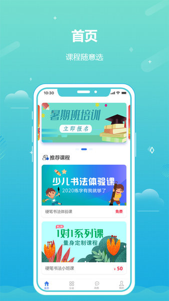 蓝猫识字软件下载