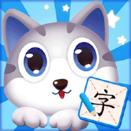 蓝猫识字app