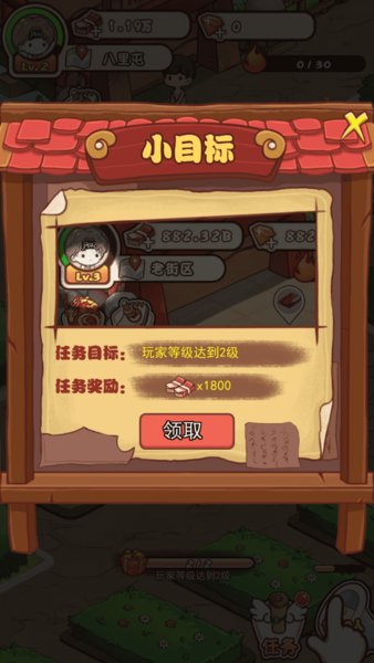 神仙也摆摊手游 v1.0.4 安卓版0