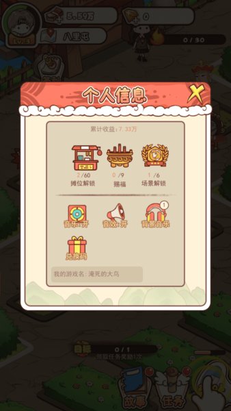 神仙也摆摊手游 v1.0.4 安卓版1