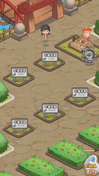 神仙也摆摊下载