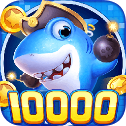 钓鱼大神官方版