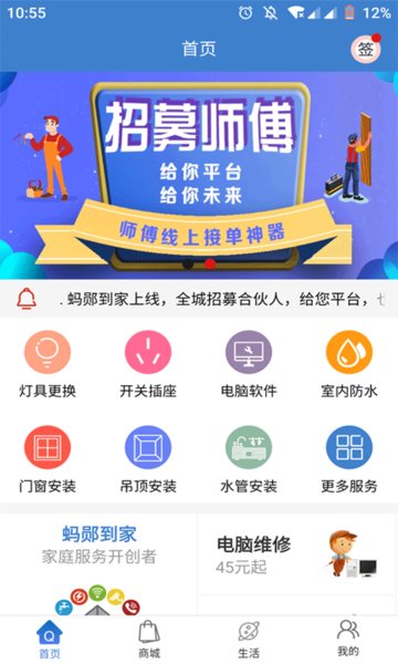 蚂郧到家手机版 v1.9 安卓版0