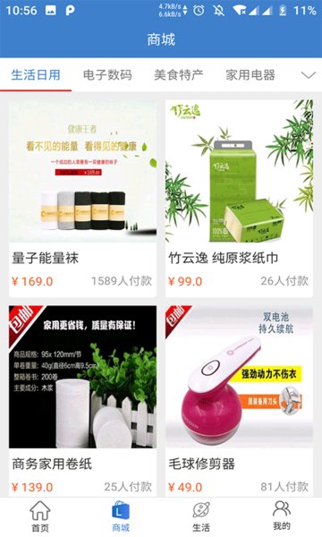 蚂郧到家手机版 v1.9 安卓版1