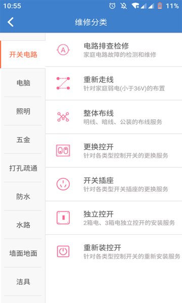 蚂郧到家手机版 v1.9 安卓版2