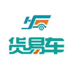 货易车司机版
