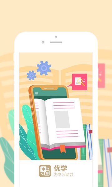 优学葡萄牙语翻译软件 v1.0.4 安卓版0