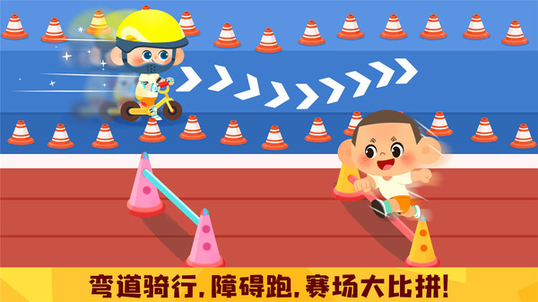 宝宝巴士奇妙运动日记 v9.63.00.02 安卓版0