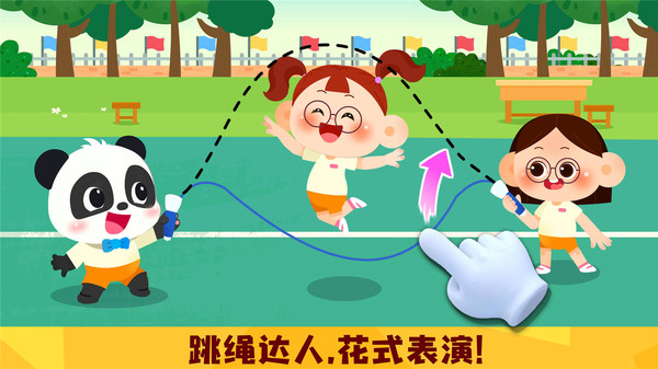 宝宝巴士奇妙运动日记 v9.63.00.02 安卓版2