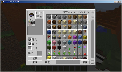 我的世界g键合成表下载