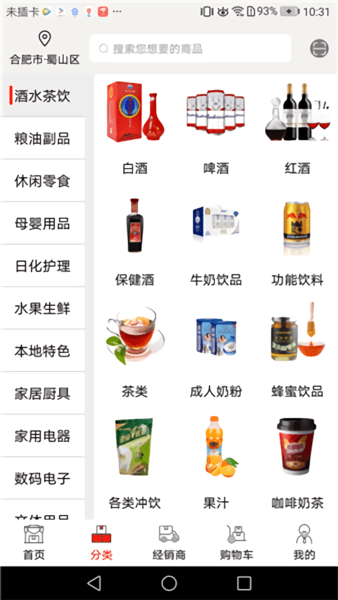 进货通批发网客户端 v1.0.9 官方安卓版0