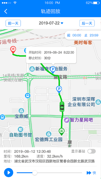 e物联app v2.0.7 安卓版0
