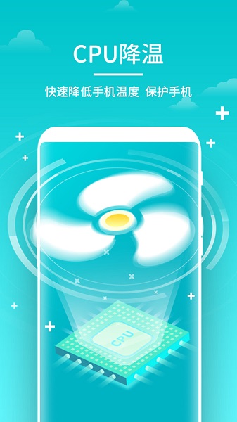 即刻清理手机垃圾 v2.12.6 安卓版1