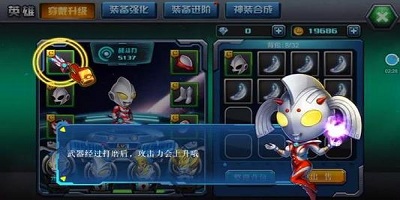 热血奥特超人游戏