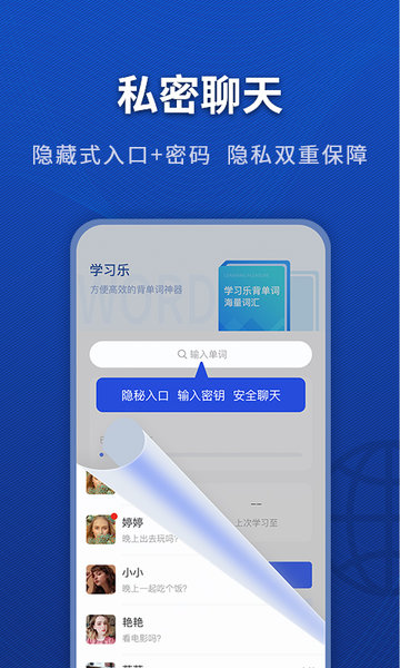 学习乐手机版 v1.0.2 安卓官方版0