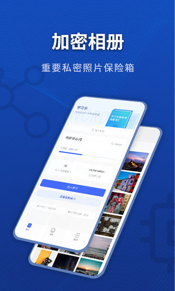 学习乐手机版 v1.0.2 安卓官方版1