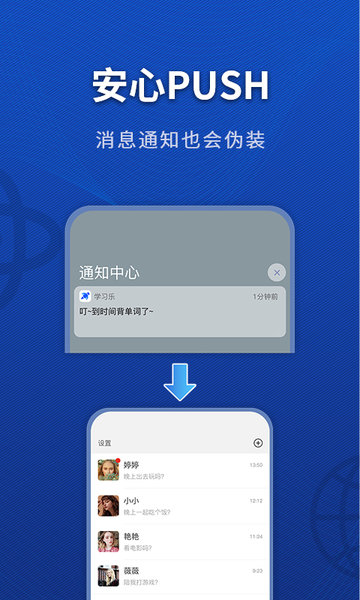 学习乐手机版 v1.0.2 安卓官方版2