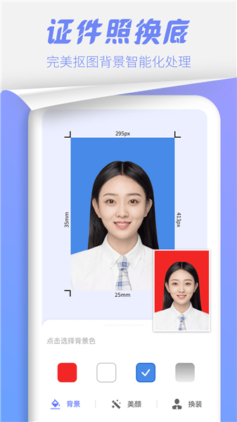 照片处理工具app v4.6 安卓版1