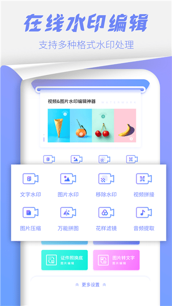 照片处理工具app v4.6 安卓版0
