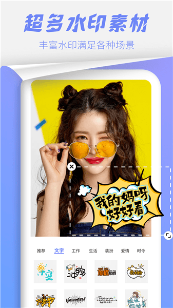 照片处理工具app v4.6 安卓版2