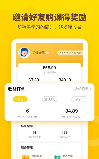 妈妈总动员官方版 v1.5.3 安卓最新版1