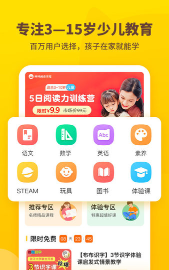妈妈总动员官方版 v1.5.3 安卓最新版2