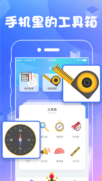 ar测量工具app v4.2.3 安卓版2