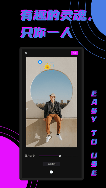 轻松剪辑官方版 v6.6.0 安卓最新版1