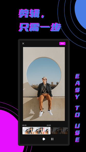 轻松剪辑安卓版下载