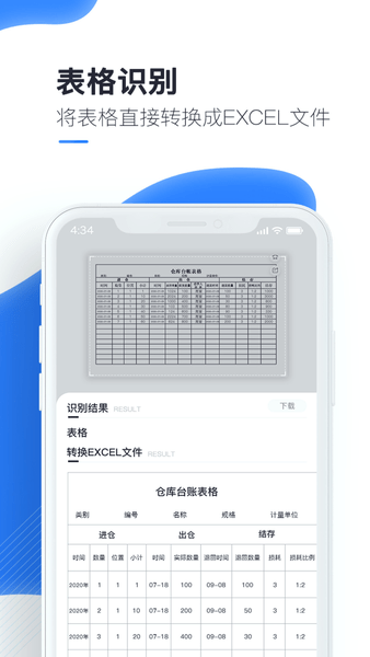 万能识图app v1.6.0 安卓版1