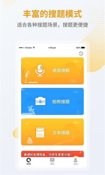 优题宝免费版 v4.1.0 安卓版2