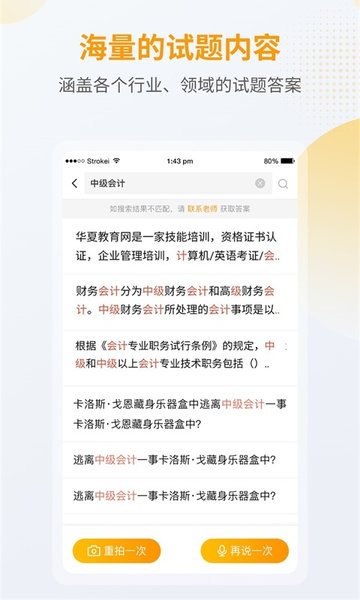 优题宝免费版 v4.1.0 安卓版1
