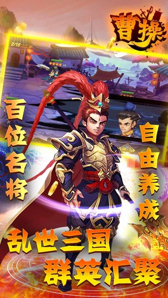 曹操手游折扣端 v100012 安卓版1